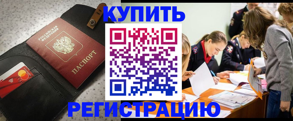 прописка паспорт в Нижнем Ломове