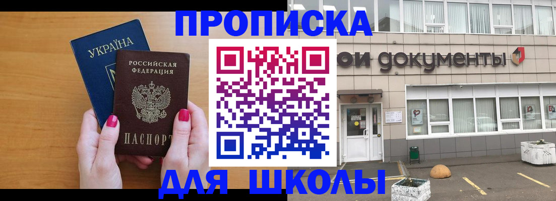 прописка в квартире в Нижнем Ломове