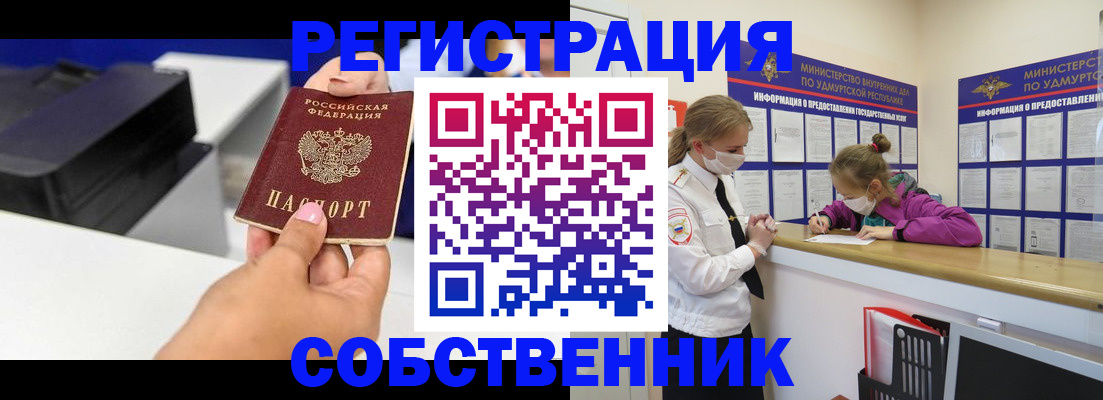 временная регистрация в квартире в Нижнем Ломове