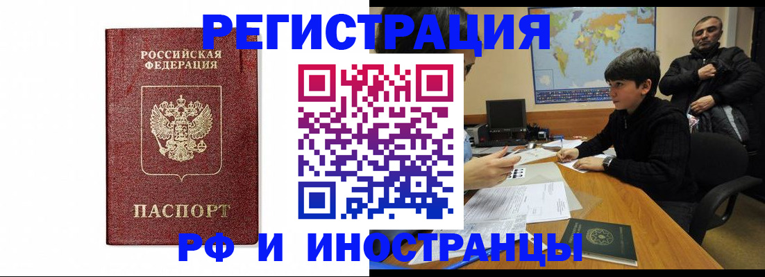 прописка для работы в Нижнем Ломове